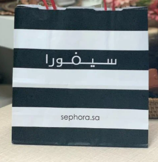 كيس سيفورا وسط
